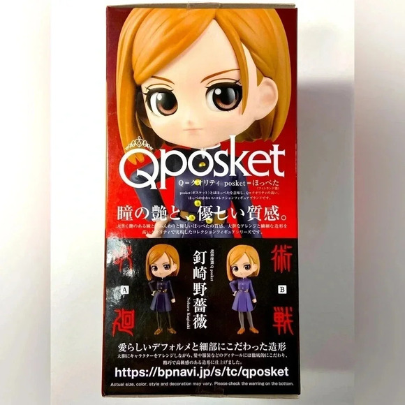 Jujutsu Kaisen - Q  Posket - Nobara Kugisaki - BNIB 🖤🔨 - Picture 5 of 6